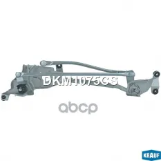 Трапеция стеклоочистителя Krauf арт. DKM1075CS