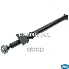 Карданный вал Krauf арт. DSZ0031AQ