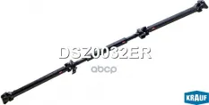Карданный вал Krauf арт. DSZ0032ER