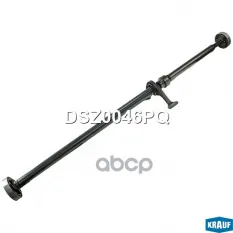 Карданный вал Krauf арт. DSZ0046PQ