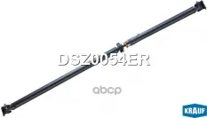 Карданный вал Krauf арт. DSZ0054ER