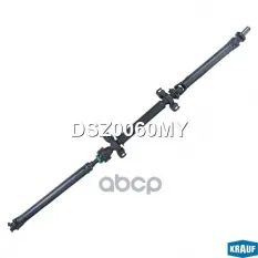 Карданный вал Krauf арт. DSZ0060MY