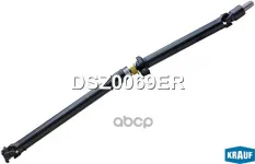 Карданный вал Krauf арт. DSZ0069ER