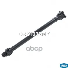 Карданный вал Krauf арт. DSZ1032MY