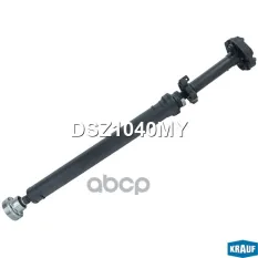 Карданный вал Krauf арт. DSZ1040MY