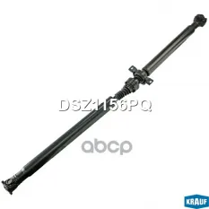 Карданный вал Krauf арт. DSZ1156PQ
