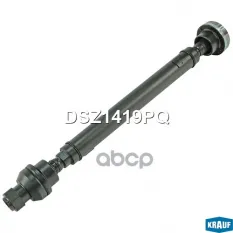 Карданный вал Krauf арт. DSZ1419PQ