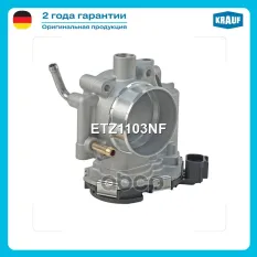 Дроссельная заслонка Krauf арт. ETZ1103NF