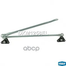 Трапеция стеклоочистителя Krauf арт. DKM1258EL