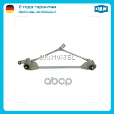 Трапеция стеклоочистителя Krauf арт. DKN1067EL