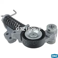 Натяжитель приводного ремня VOLVO S60 (13-18) KRAUF Krauf арт. GTZ1029UP