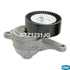 Натяжитель приводного ремня Krauf арт. GTZ1231JG