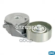 Натяжитель приводного ремня Krauf арт. GTZ1252JG