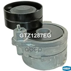 Натяжитель приводного ремня Krauf арт. GTZ1287EG