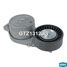 Натяжитель приводного ремня Krauf арт. GTZ1312JG