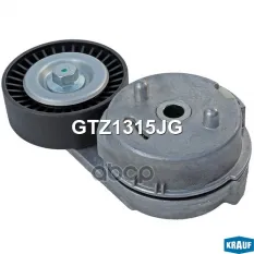 Натяжитель приводного ремня Krauf арт. GTZ1315JG
