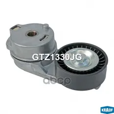 Натяжитель приводного ремня Krauf арт. GTZ1330JG