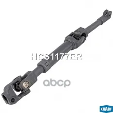 КАРДАН РУЛЕВОЙ Krauf арт. HCS1177ER