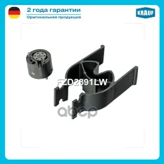 Клапан форсунки Krauf арт. FZD2891LW