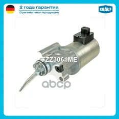 Клапан отсечки топлива Krauf арт. FZZ3061ME