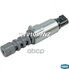 Клапан электромагнитный изменения фаз ГРМ Krauf арт. GVV1049WZ