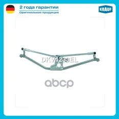 Трапеция стеклоочистителя Krauf арт. DKV1233EL