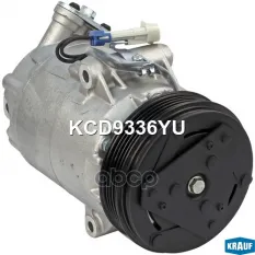 КОМПРЕССОР КОНДИЦИОНЕРА OPEL ASTRA G 98-/MERIVA -10/CORSA C Krauf арт. KCD9336YU