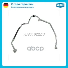 Трубка кондиционера Krauf арт. HAC1022ZC