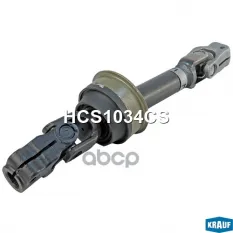 Кардан рулевой Krauf арт. HCS1034CS