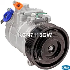 Компрессор КАМАЗ-5490 (13-) MERCEDES Axor (01-) кондиционера KRAUF Krauf арт. KCN7113GW