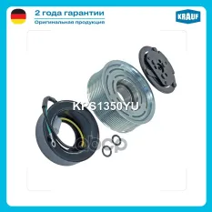 Шкив компрессора кондиционера в сборе Krauf арт. KPS1350YU