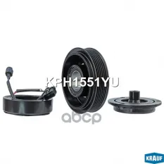 Шкив HYUNDAI Tucson (15-) компрессора кондиционера KRAUF Krauf арт. KPH1551YU