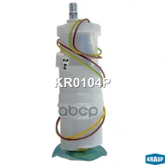 Электробензонасос в сборе KRAUF KR0104P Krauf арт. KR0104P