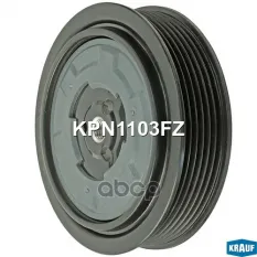 Муфта VW Golf (08-) AUDI A3 (03-) компрессора кондиционера KRAUF Krauf арт. KPN1103FZ
