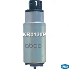 БЕНЗОНАСОС ЭЛЕКТРИЧЕСКИЙ Krauf арт. KR0130P