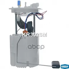 Насос топливный (бензонасос) INSIGNIA Krauf арт. 'KR3028M