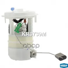 Насос топливный PEUGEOT 307 (02-) CITROEN C4 (04-) в сборе KRAUF Krauf арт. KR0739M