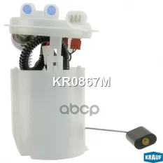 Модуль в сборе с бензонасосом Krauf арт. KR0867M