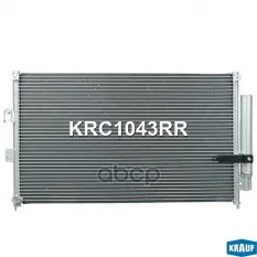 Радиатор кондиционера Krauf арт. KRC1043RR