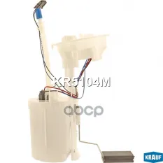 Модуль в сборе с бензонасосом Krauf арт. KR5104M