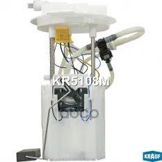 Модуль в сборе с бензонасосом Krauf арт. KR5108M