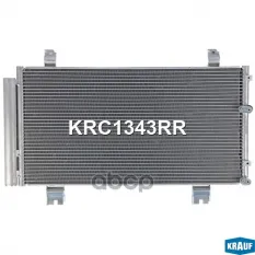 Радиатор кондиционера Krauf арт. KRC1343RR