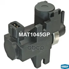 Клапан электромагнитный турбокомпрессора Krauf арт. MAT1045GP