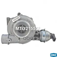 Турбокомпрессор Krauf арт. MTG2155SL