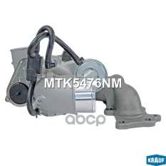 Турбокомпрессор Krauf арт. MTK5476NM