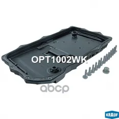 Картер LAND ROVER Range Rover (13-) масляный АКПП KRAUF Krauf арт. OPT1002WK
