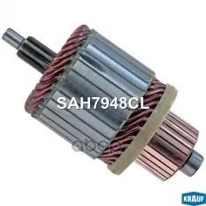 Ротор стартера Krauf арт. SAH7948CL