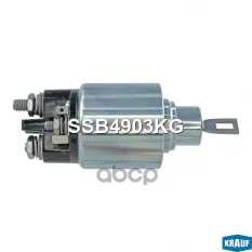 Втягивающее реле стартера Krauf арт. SSB4903KG