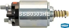 Втягивающее реле стартера Krauf арт. SSB0303HE
