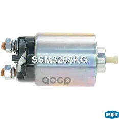 Втягивающее реле стартера Krauf арт. SSM3288KG